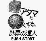 Title Screen
