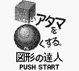 Title Screen