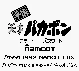 Title Screen