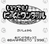 Title Screen