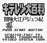 Title Screen