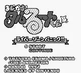 Title Screen