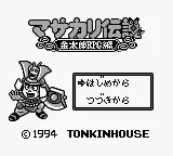 Title Screen