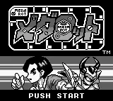 Title Screen