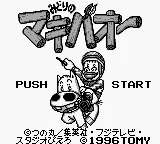 Title Screen