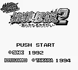 Title Screen