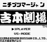 Title Screen