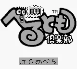 Title Screen