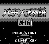Title Screen