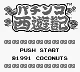 Title Screen