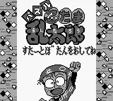 Title Screen