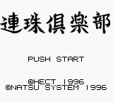 Title Screen