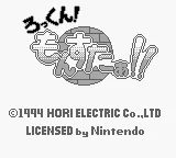 Title Screen