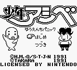 Title Screen