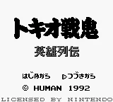 Title Screen