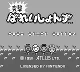 Title Screen