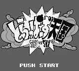 Title Screen