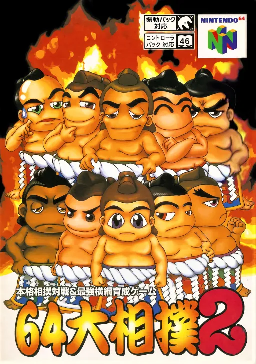 64 Oozumou 2 (Japan)