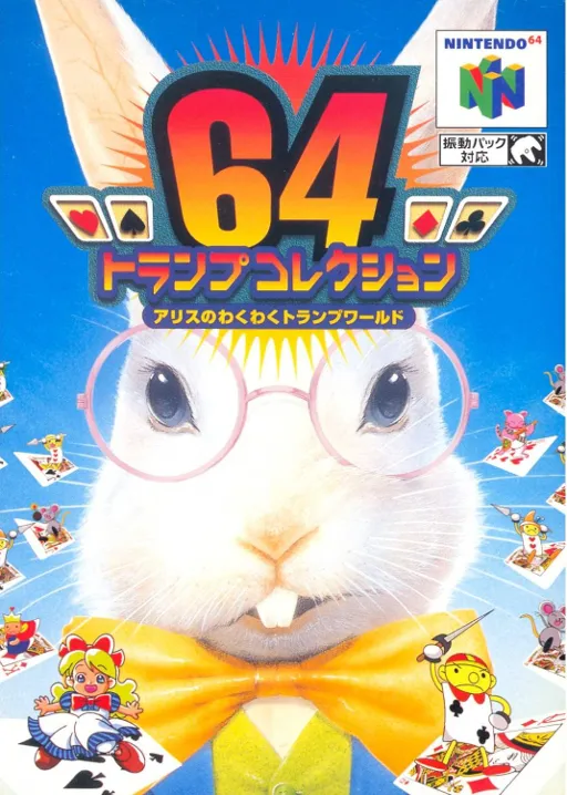 64 Trump Collection - Alice no Wakuwaku Trump World (Japan)