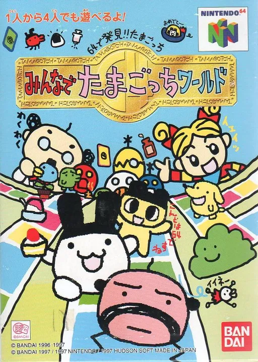 64 de Hakken!! Tamagotchi - Minna de Tamagotchi World (Japan)