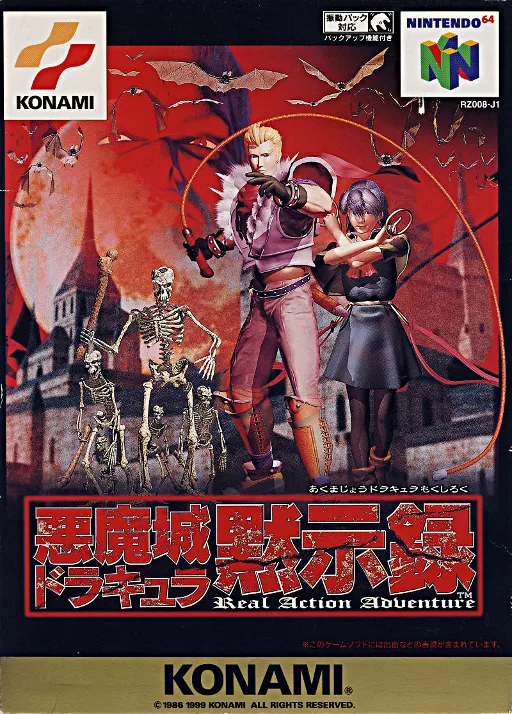 Akumajou Dracula Mokushiroku - Real Action Adventure (Japan)