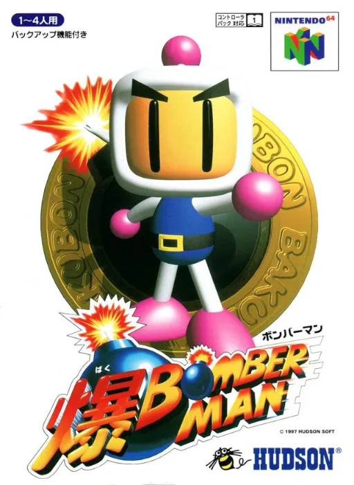 Baku Bomberman (Japan)