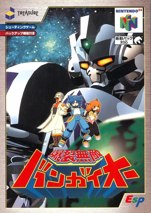 Bakuretsu Muteki Bangaioh (Japan)