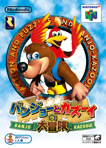 Banjo to Kazooie no Daibouken (Japan)