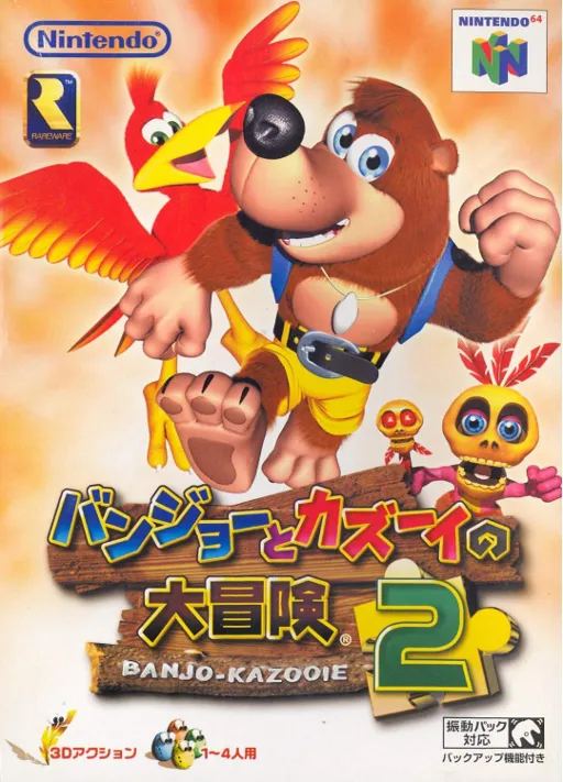 Banjo to Kazooie no Daibouken 2 (Japan)