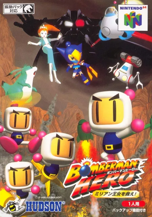 Bomberman Hero - Mirian Oujo o Sukue! (Japan)