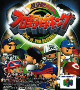 Chou Kuukan Nighter Pro Yakyuu King (Japan)