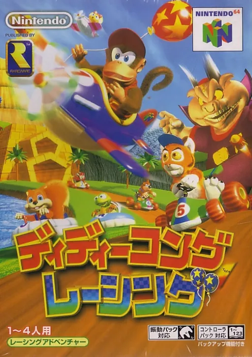 Diddy Kong Racing (Japan)