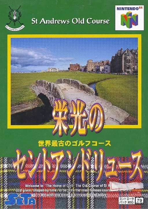 Eikou no Saint Andrews (Japan)