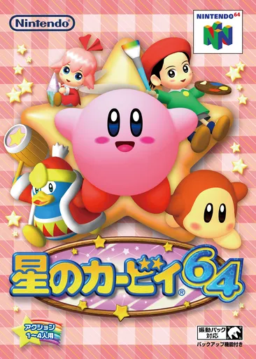 Hoshi no Kirby 64 (Japan) (Rev 1)