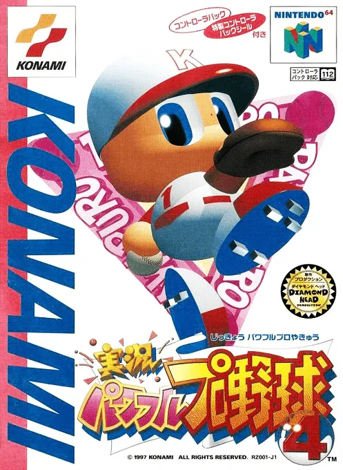 Jikkyou Powerful Pro Yakyuu 4 (Japan) (Beta) (1996-11-30)