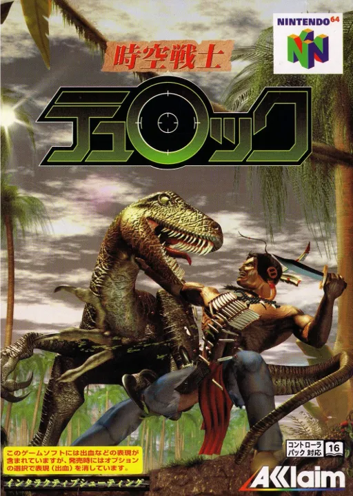 Jikuu Senshi Turok (Japan)