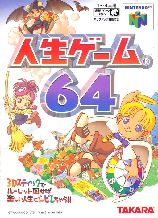 Jinsei Game 64 (Japan)