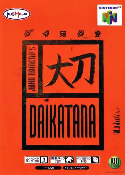 John Romero's Daikatana (Japan)