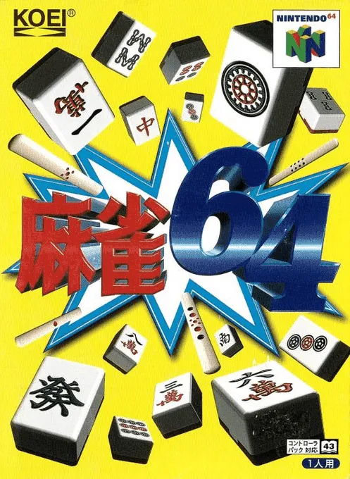Mahjong 64 (Japan)