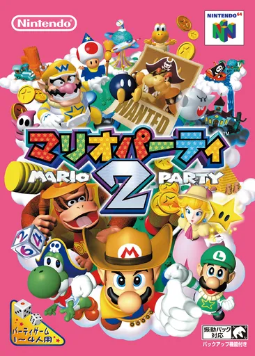 Mario Party 2 (Japan) (Wii Virtual Console)