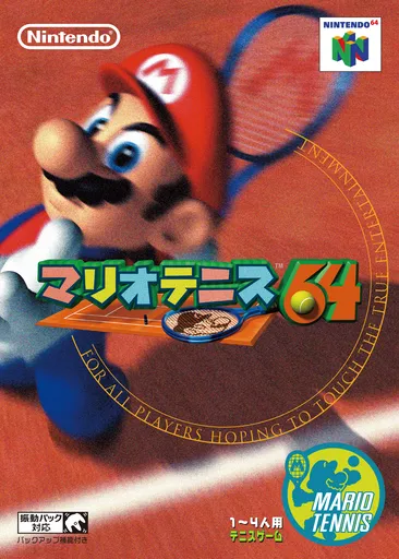 Mario Tennis 64 (Japan)