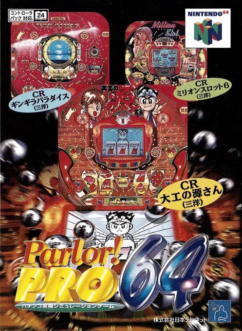 Parlor! Pro 64 - Pachinko Jikki Simulation Game (Japan)