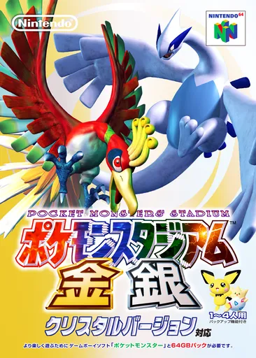 Pokemon Stadium Kin Gin (Japan)