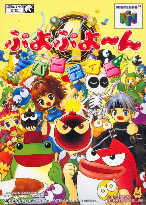 Puyo Puyoon Party (Japan)