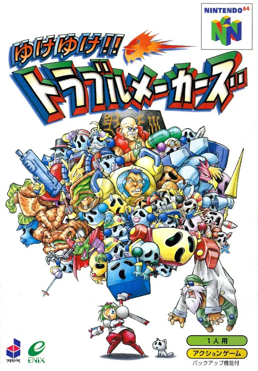 Yuke Yuke!! Trouble Makers (Japan)