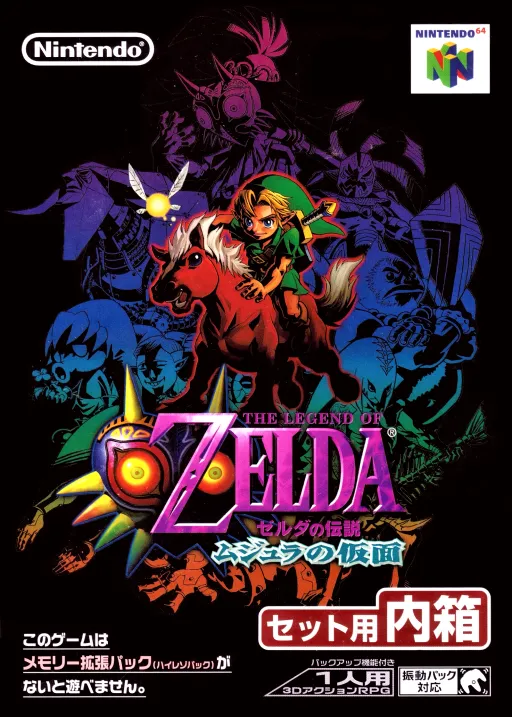 Zelda no Densetsu - Mujura no Kamen (Japan)