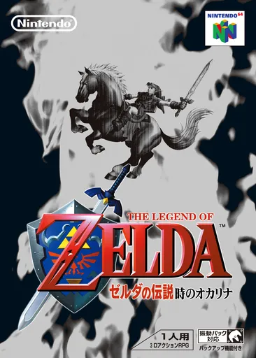 Zelda no Densetsu - Toki no Ocarina GC (Japan) (GameCube)
