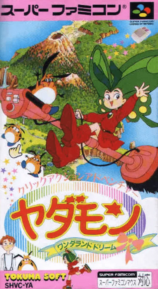 Yadamon - Wonderland Dream (Japan)