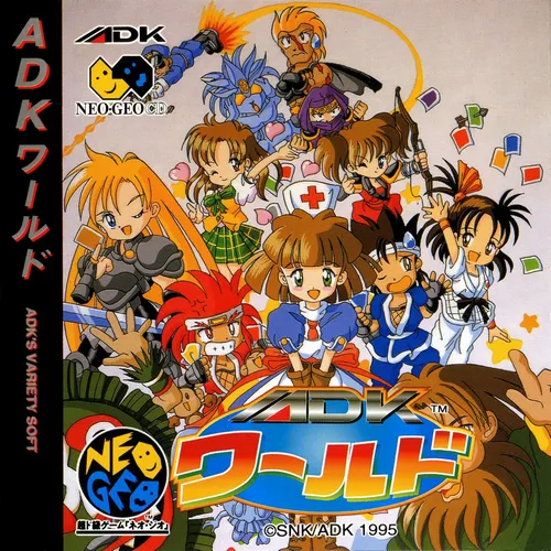 ADK World (Japan)
