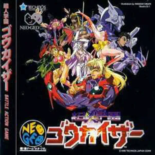 Choujin Gakuen - Gowcaizer (Japan) (En,Ja)